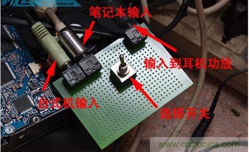 DIY：自製超炫音頻分配器，實現音箱共用