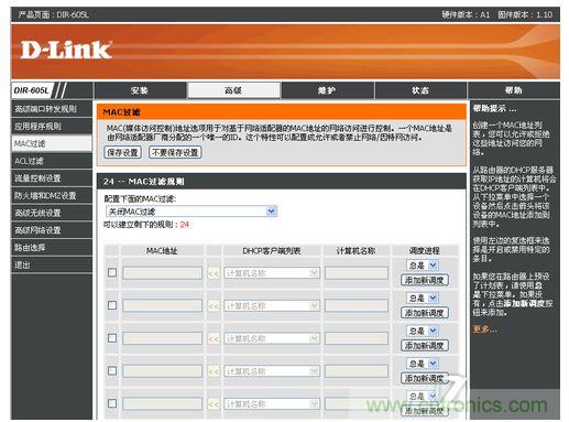 啟用MAC過濾功能，鍵入上圖的電腦的MAC地址即可