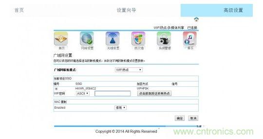  百度無線音樂盒路由器設置界麵