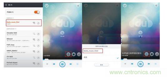  Andriod係統手機之百度音樂APP推送操作流程
