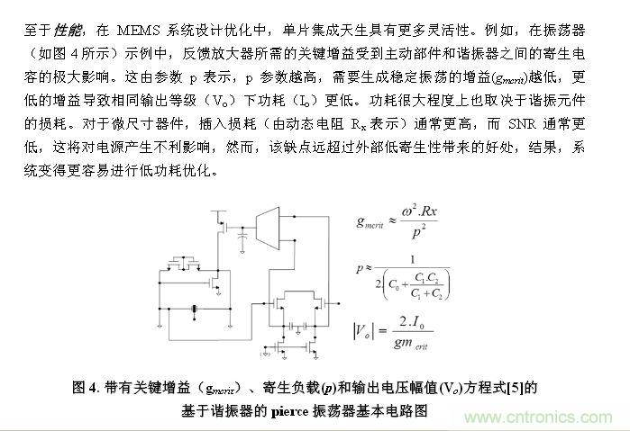 CMEMS技術：批量CMOS製造工藝生產基於EMS的頻率控製器件