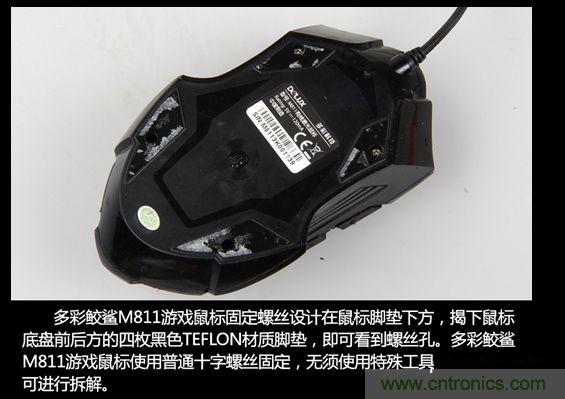 首拆多彩遊戲鼠標M811