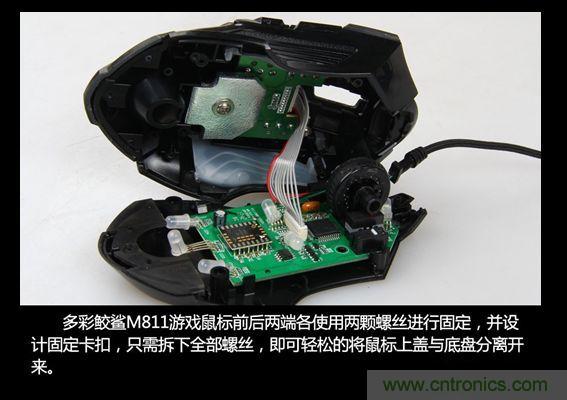 首拆多彩遊戲鼠標M811