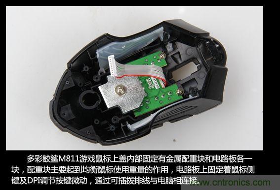 首拆多彩遊戲鼠標M811