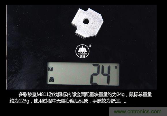 首拆多彩遊戲鼠標M811