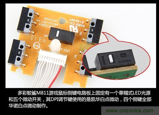 首拆多彩遊戲鼠標M811