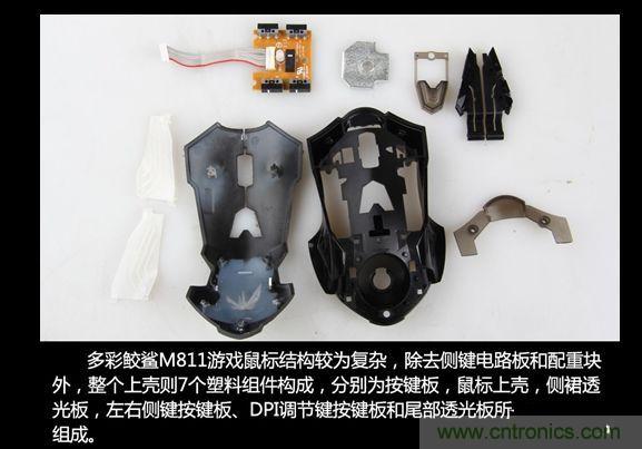 首拆多彩遊戲鼠標M811