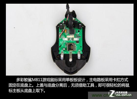 首拆多彩遊戲鼠標M811