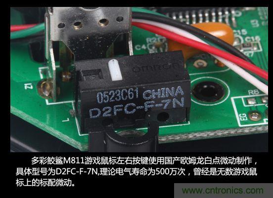 首拆多彩遊戲鼠標M811