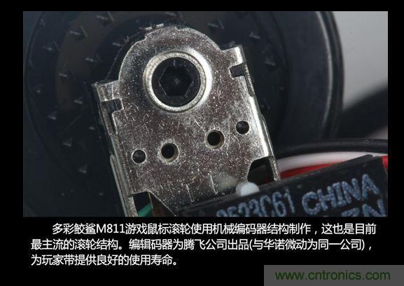 首拆多彩遊戲鼠標M811