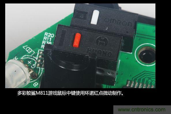 首拆多彩遊戲鼠標M811