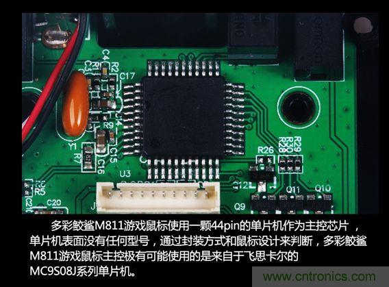 首拆多彩遊戲鼠標M811