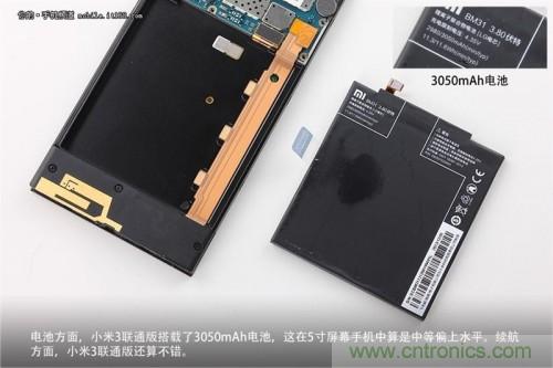 3050mAh的電池，在5英寸級別的產品中屬於中上等