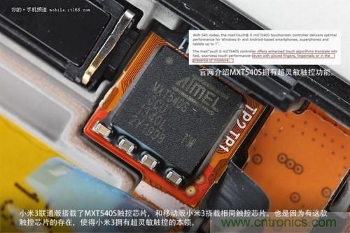 MXT540S觸控芯片，和移動版上的一樣，可實現超靈敏觸控
