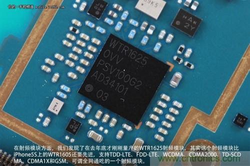 WTR1625射頻模塊，是一個全網通吃的射頻模塊，但遺憾的是基帶並不能夠做到全網通吃