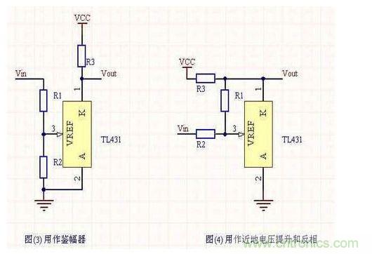TL431的基本應用電路和幾種並不常見的接法