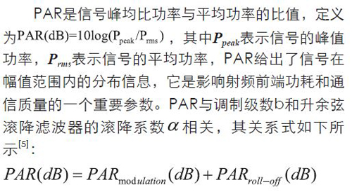 無線傳感器網絡射頻前端係統架構如何實現低功耗？