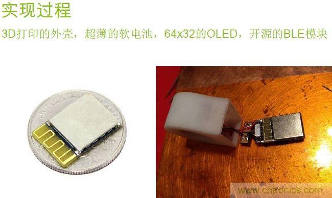 3D打印外殼、裝配超薄軟電池等