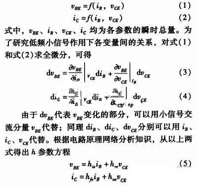 事半功倍！有了三極管等效模型，輕鬆搞定參數分析