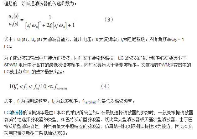 詳述變頻電源的整流、驅動、逆變、濾波模塊