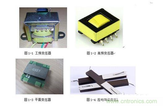 【導讀】隨著電子集成化的發展，器件、設備小型化的趨勢越來越明顯，對電源而言也是如此。高功率密度、小型化、輕薄化、片式化一直是電源技術發展的方向。那麼，電源的小型化主要由哪些因素決定呢？  1、工作頻率  提高開關電源工作頻率&mdash;&mdash;高頻功率半導體器件：工(gong)作(zuo)頻(pin)率(lv)的(de)提(ti)高(gao)可(ke)以(yi)提(ti)高(gao)功(gong)率(lv)密(mi)度(du)。在(zai)相(xiang)同(tong)的(de)指(zhi)標(biao)要(yao)求(qiu)下(xia)，電(dian)路(lu)工(gong)作(zuo)頻(pin)率(lv)提(ti)高(gao)了(le)，需(xu)要(yao)更(geng)高(gao)頻(pin)率(lv)功(gong)率(lv)管(guan)，那(na)麼(me)在(zai)電(dian)路(lu)中(zhong)就(jiu)可(ke)以(yi)使(shi)用(yong)更(geng)小(xiao)的(de)輸(shu)出(chu)電(dian)感(gan)和(he)濾(lv)波(bo)電(dian)容(rong)，這(zhe)也(ye)就(jiu)意(yi)味(wei)著(zhe)，電(dian)感(gan)和(he)電(dian)容(rong)的(de)體(ti)積(ji)將(jiang)大(da)大(da)減(jian)小(xiao)，因(yin)此(ci)整(zheng)個(ge)電(dian)路(lu)的(de)體(ti)積(ji)和(he)重(zhong)量(liang)都(dou)將(jiang)得(de)到(dao)改(gai)善(shan)。但(dan)是(shi)我(wo)們(men)必(bi)須(xu)要(yao)注(zhu)意(yi)到(dao)隨(sui)著(zhe)開(kai)關(guan)頻(pin)率(lv)的(de)不(bu)斷(duan)提(ti)高(gao)，開(kai)關(guan)元(yuan)件(jian)和(he)無(wu)源(yuan)元(yuan)件(jian)的(de)損(sun)耗(hao)也(ye)增(zeng)加(jia)，高(gao)頻(pin)寄(ji)生(sheng)參(can)數(shu)以(yi)及(ji)高(gao)頻(pin)EMI等新的問題也隨之產生。  在以往的開關電源中，變壓器的體積往往占據了整個電源體積的大半部分，其實提高工作頻率對減小變壓器的體積是非常明顯的。  變壓器的有效體積： 1 其中r是電流紋波率，即r=△I/IDC；f是開關頻率；PO是額定輸出功率。  可以看出磁芯的體積與開關頻率f成反比，因此頻率越高，磁芯就可以小，自然變壓器的體積也小。一般的高頻變壓器可以輕易做到幾百KHz的頻率，對比一下相同功率下的工頻變壓器，你會發現體積相差之大。  2、采用新型變壓器  隨著工藝技術的提高，為進一步減小變壓器的體積，可以采用平麵變壓器和壓電變壓器，可使高頻功率變換器實現輕、小、薄和高功率密度。平麵磁芯開發成功，可實現平麵化的變壓器設計。由於平麵變壓器要求磁芯、繞組是平麵結構，所以應該采用多層PCB繞組。平麵變壓器的特點是高頻，低造型，高度很小而工作頻率很高。壓電變壓器利用壓電陶瓷材料特有的&ldquo;電壓-振動&rdquo;變換和&ldquo;振動-電壓&rdquo;變換的性質傳送能量，其等效電路如同一個串並聯諧振電路，是功率變換領域的研究和應用的熱點之一。 2 3、 模塊化和集成化  大(da)量(liang)的(de)無(wu)源(yuan)器(qi)件(jian)增(zeng)加(jia)了(le)電(dian)源(yuan)的(de)體(ti)積(ji)，如(ru)果(guo)我(wo)們(men)能(neng)將(jiang)這(zhe)些(xie)無(wu)源(yuan)器(qi)件(jian)集(ji)成(cheng)在(zai)一(yi)起(qi)，不(bu)僅(jin)可(ke)以(yi)減(jian)小(xiao)電(dian)源(yuan)的(de)體(ti)積(ji)也(ye)可(ke)以(yi)大(da)大(da)降(jiang)低(di)電(dian)源(yuan)的(de)成(cheng)本(ben)，從(cong)而(er)擴(kuo)大(da)利(li)潤(run)。將(jiang)電(dian)源(yuan)係(xi)統(tong)集(ji)成(cheng)在(zai)一(yi)個(ge)芯(xin)片(pian)上(shang)，就(jiu)可(ke)以(yi)使(shi)電(dian)源(yuan)產(chan)品(pin)更(geng)為(wei)緊(jin)湊(cou)，體(ti)積(ji)更(geng)小(xiao)，同(tong)時(shi)也(ye)減(jian)小(xiao)了(le)引(yin)線(xian)長(chang)度(du)，從(cong)而(er)減(jian)小(xiao)了(le)寄(ji)生(sheng)參(can)數(shu)。低(di)溫(wen)共(gong)燒(shao)陶(tao)瓷(ci)（LTCC）集成技術已成為無源集成的主流技術。應用LTCC技術將電源電路中的無源器件內埋，並集成在一起，又由於在LTCCjishudejichushang，keyijinxingsanweidedianlusheji，congerjiangdidianyuandianludetiji，tongshiwuyuanqijiandejichengneimai，shideanzhuangchengbenyexiangyingdejianshao，yijuliangde。ciwai，haikeyizaiyuanjianxuanxinghePCB布局上考慮，簡化電路，選用小封裝的元器件，進行合理緊湊的PCB Layout布局，從而進一步縮小電源的體積。