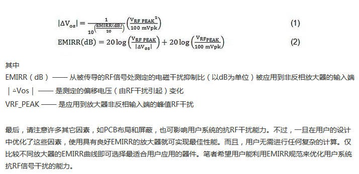 線性電路中，量化射頻幹擾如何對其造成影響？