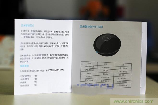 靈米智控盒子體驗測評，一個拯救老家電的&ldquo;天使&rdquo;