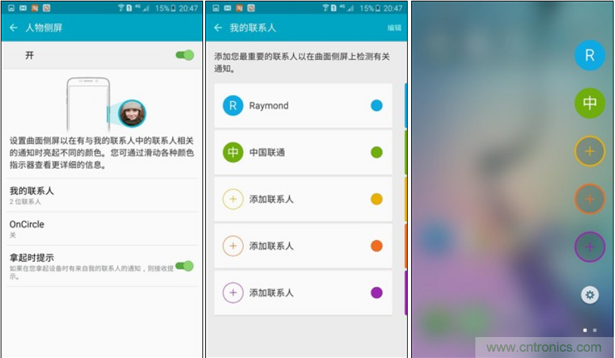 三星S6 edge+評測：擊退note 5，帶著雙曲屏卷土重來