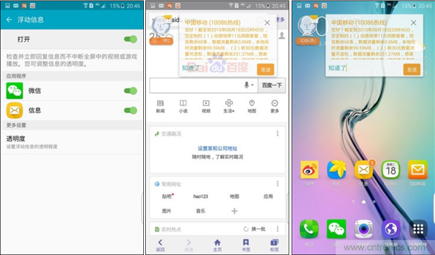 三星S6 edge+評測：擊退note 5，帶著雙曲屏卷土重來