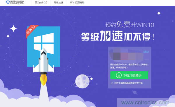實戰免費升Win10：該怪360/騰訊豬隊友，還是罵微軟在&ldquo;坑爹&rdquo;？