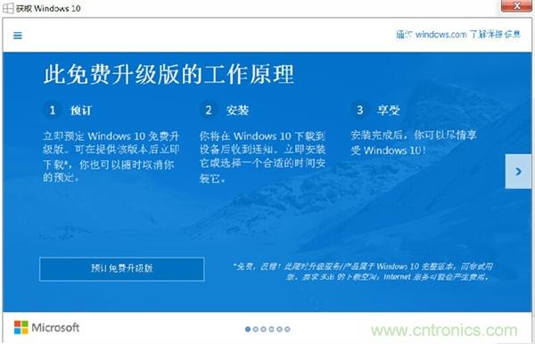 實戰免費升Win10：該怪360/騰訊豬隊友，還是罵微軟在&ldquo;坑爹&rdquo;？
