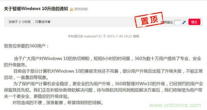 實戰免費升Win10：該怪360/騰訊豬隊友，還是罵微軟在&ldquo;坑爹&rdquo;？
