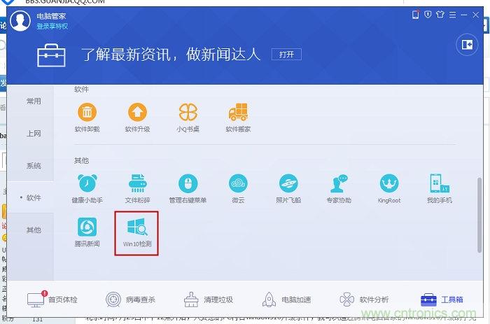 實戰免費升Win10：該怪360/騰訊豬隊友，還是罵微軟在&ldquo;坑爹&rdquo;？
