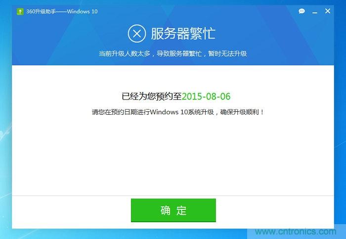 實戰免費升Win10：該怪360/騰訊豬隊友，還是罵微軟在&ldquo;坑爹&rdquo;？