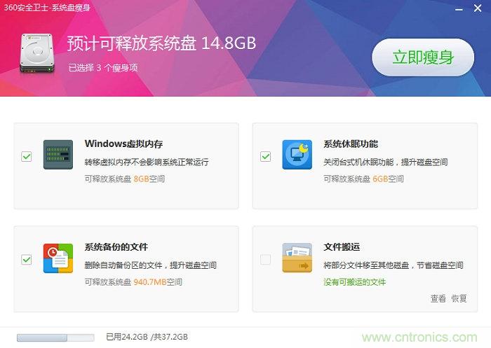 實戰免費升Win10：該怪360/騰訊豬隊友，還是罵微軟在&ldquo;坑爹&rdquo;？