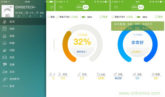 咕咚智能手環2上手評測：功能齊全，細節欠缺