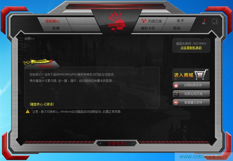 曾經的網吧統治者&mdash;雙飛燕血手幽靈機械鍵盤，真世界最快？