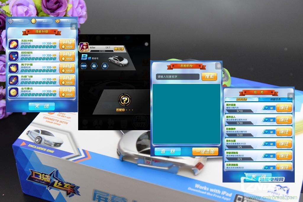 虛擬與現實相結合的飛車遊戲，讓你體驗速度與激情的碰撞！