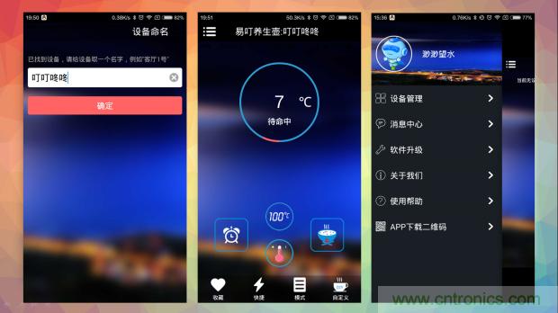 新的智能養生之道，從一個易叮雲智能水壺開始