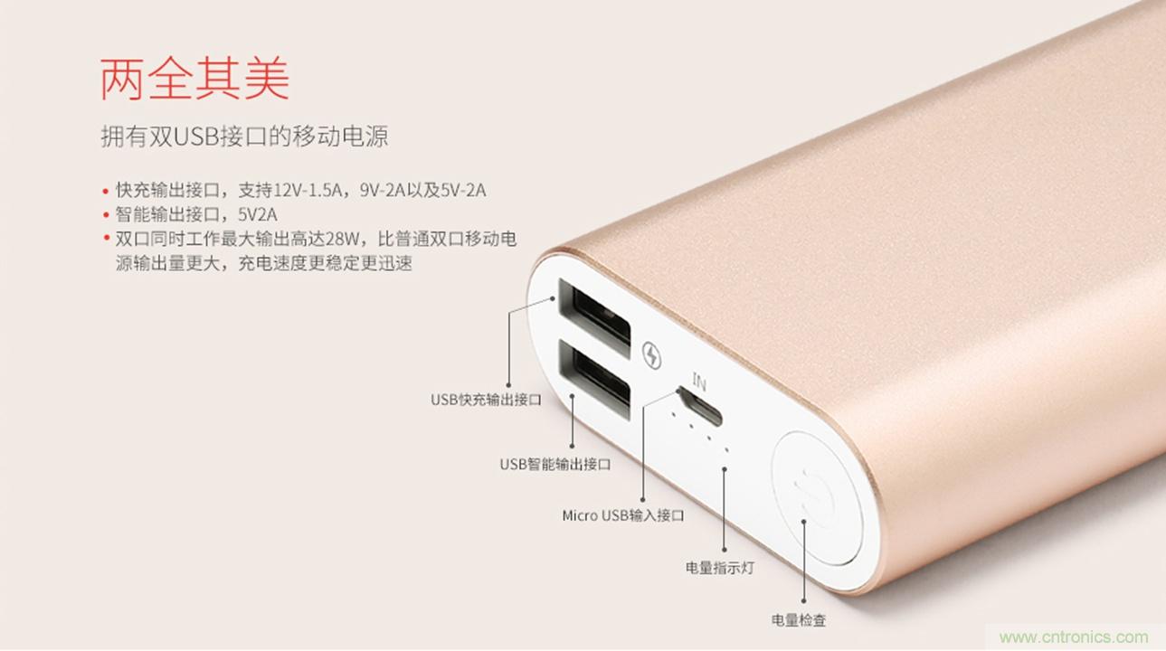 移動電源也玩雙引擎？快到你想象不到