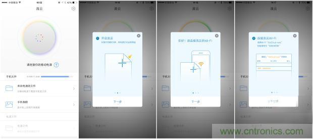 長虹流雲智能電源，集&ldquo;充電&rdquo;+&ldquo;存儲&rdquo;於一身