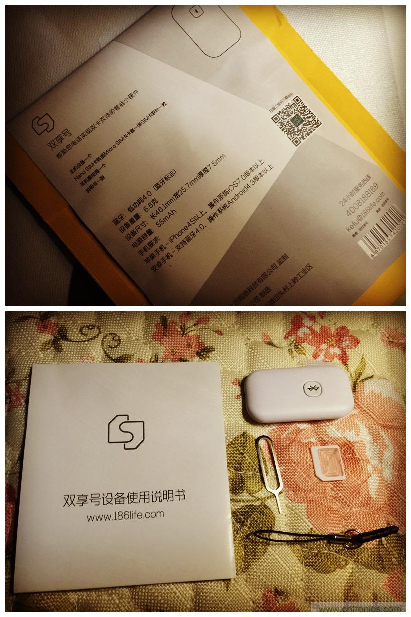 &ldquo;雙享號&rdquo;讓 iPhone 實現雙卡雙待，So easy！