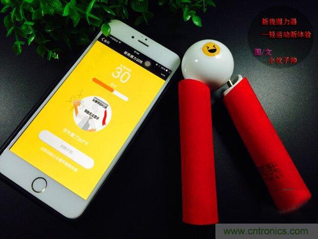 生命不停運動不息，新我握力器&mdash;將運動遊戲化