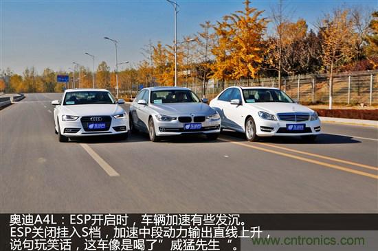 奔馳C級/寶馬3係/奧迪A4L橫測 豪門三分天下