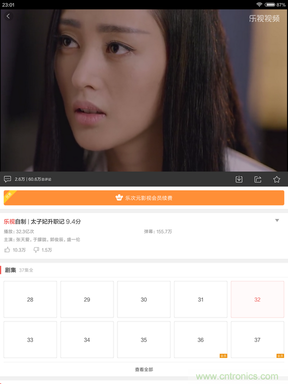 小米平板2能否依舊以&ldquo;雙高&rdquo;贏取市場？