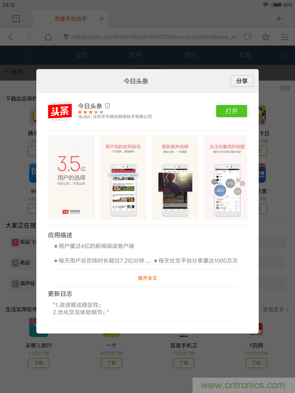 小米平板2能否依舊以&ldquo;雙高&rdquo;贏取市場？