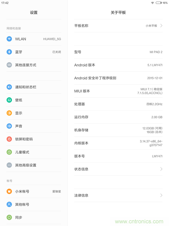 小米平板2能否依舊以&ldquo;雙高&rdquo;贏取市場？