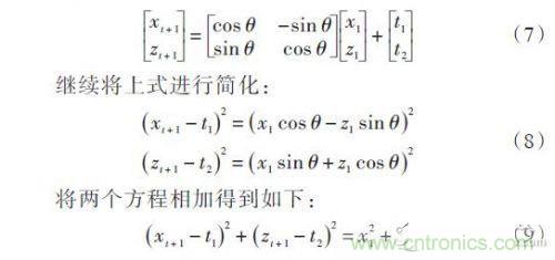基於雙目立體視覺伺服的智能車室內彎道控製