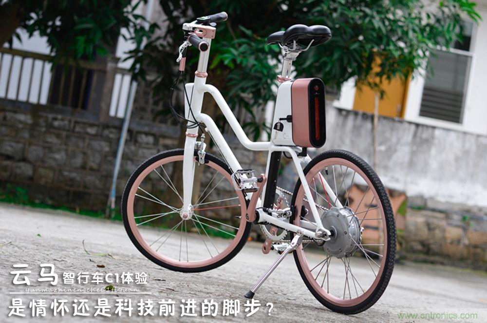 是情懷還是科技的腳步？雲馬智能車C1體驗