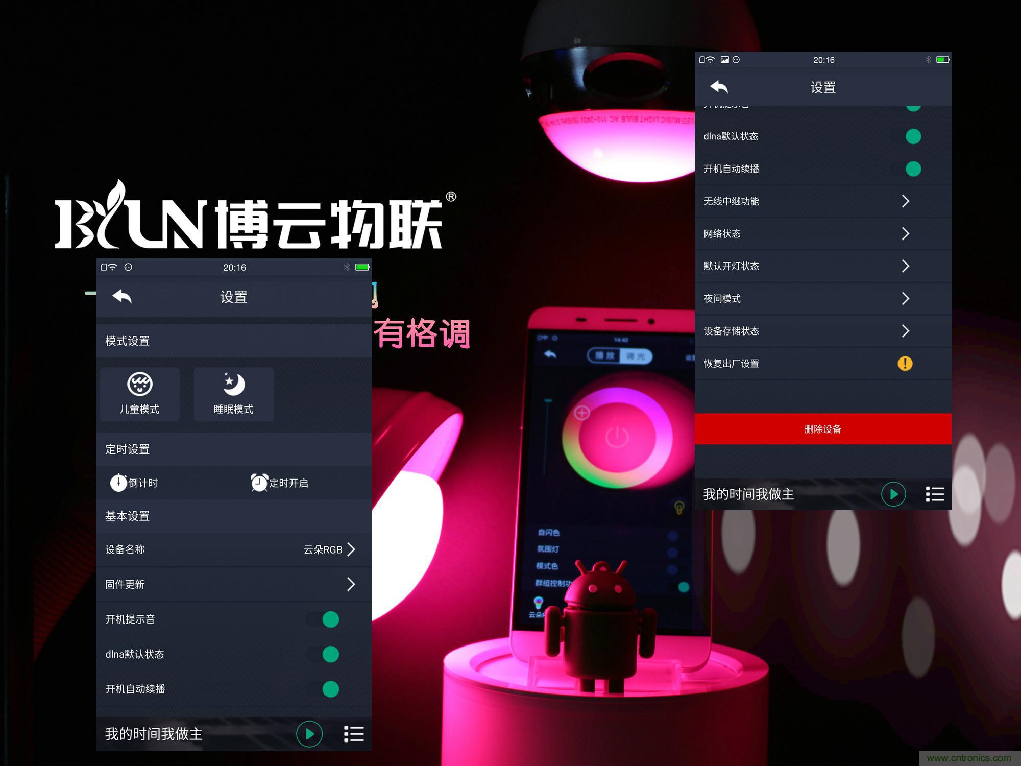 一款會講故事的燈泡，溫馨浪漫有格調